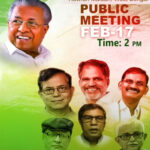 West Bengal Rally